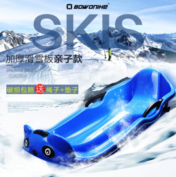 69元包邮！大号加厚滑雪滑冰橇，送绳子+垫子