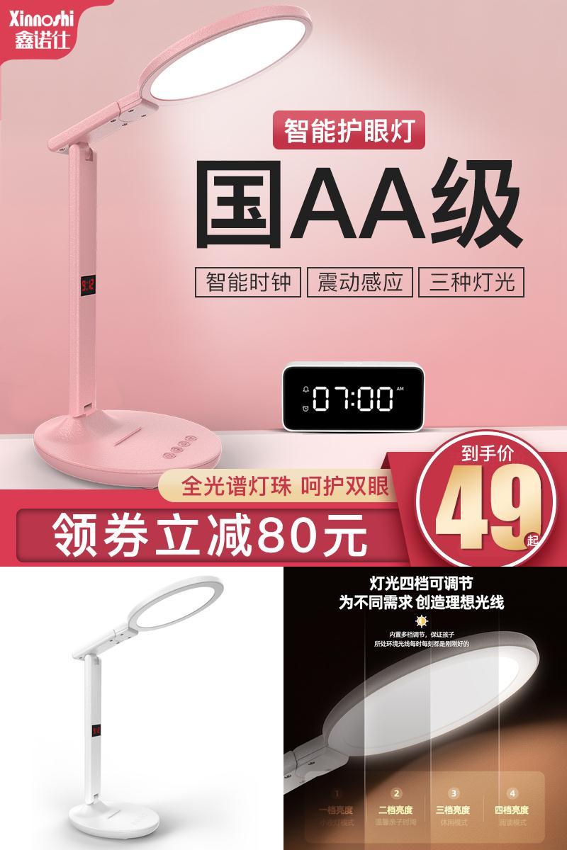 【HUAWEI认证】专用护眼LED护眼台灯~