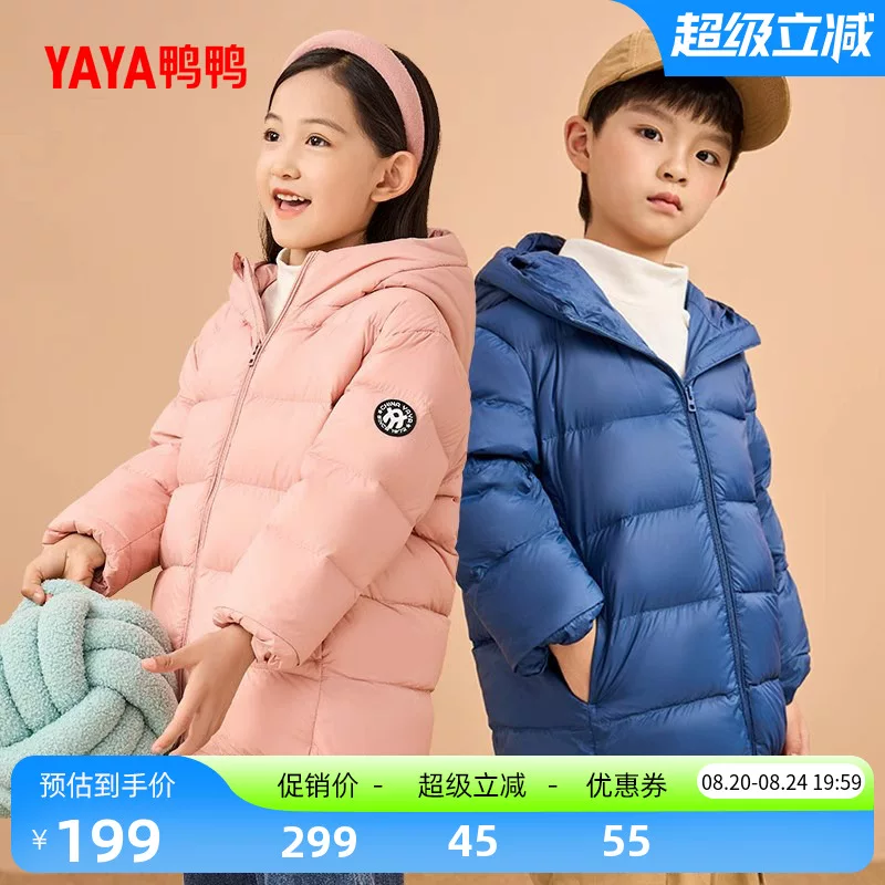 鸭鸭羽绒服男童女童宝宝2026反季短款纯色连帽反季儿童面包服外套