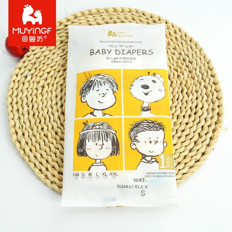 【签到红包】婴幼儿超薄透气纸尿裤