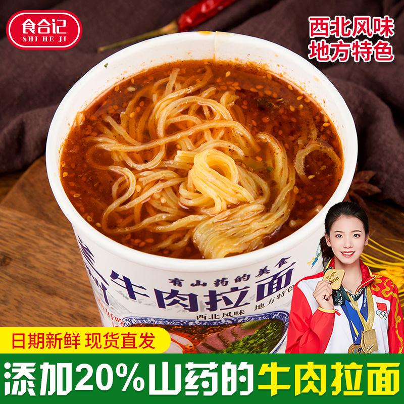 兰州牛肉拉面6桶