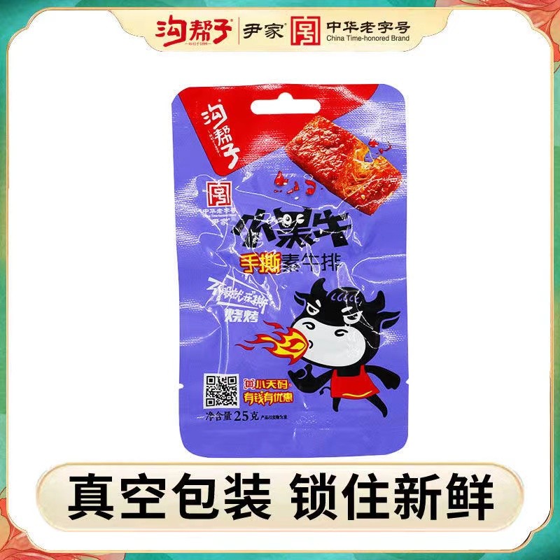 【旗舰店】沟帮子  手撕素牛排  香辣味  25g*10袋 