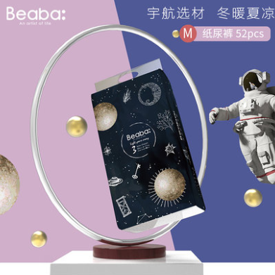 63元！碧芭宝贝光年之外纸尿裤/拉拉裤全尺码同价（需拍2件包邮）