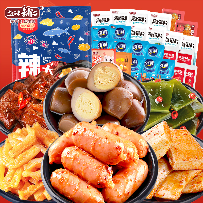 【凑满88包邮】零食大礼包25小包零食