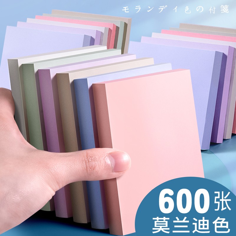 【开学必备】学生创意便签本 中号600张