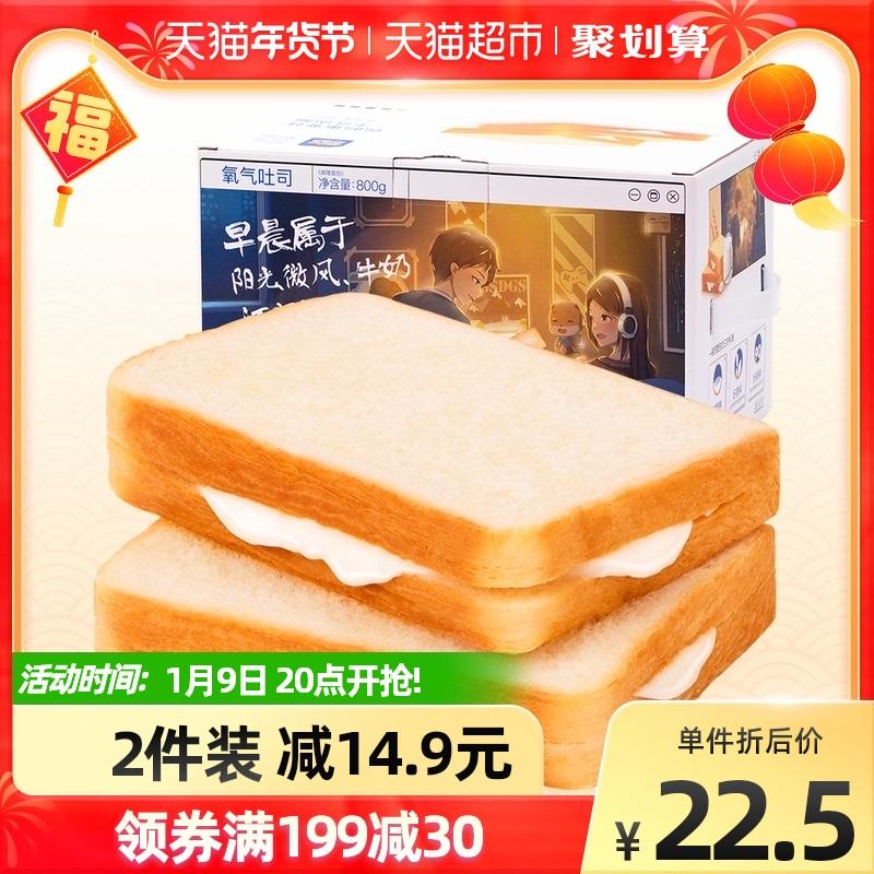 三只松鼠氧气吐司面包800g