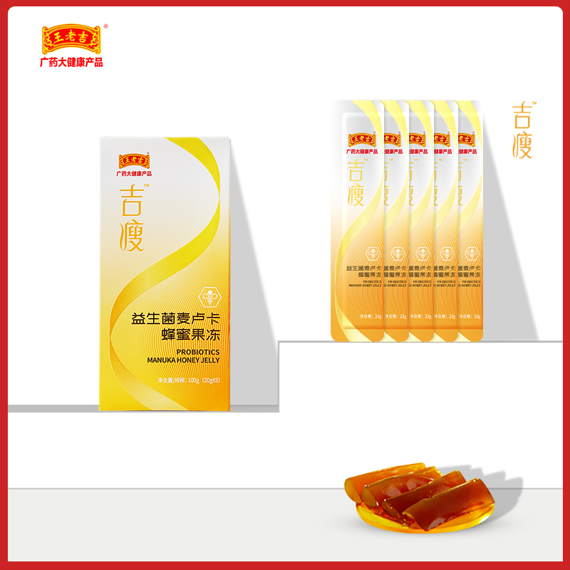 【王老吉官旗】嗨吃吉瘦酵素果冻