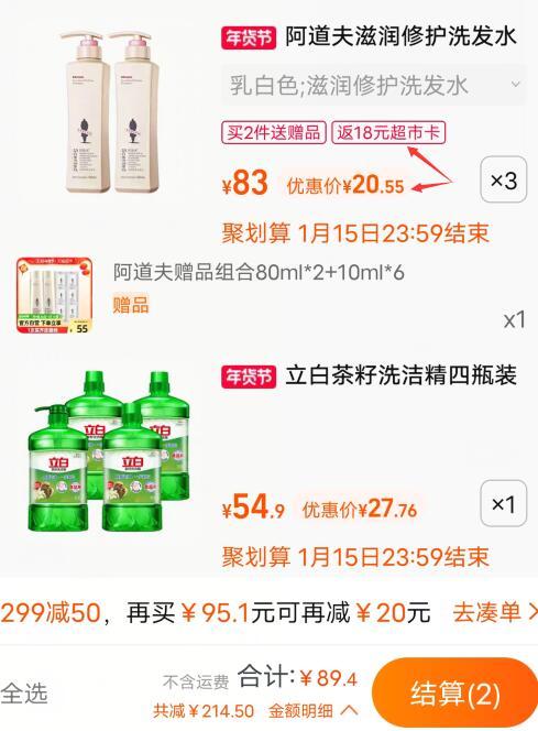 立白洗洁精1.45KG*4瓶（折6.9元/瓶）