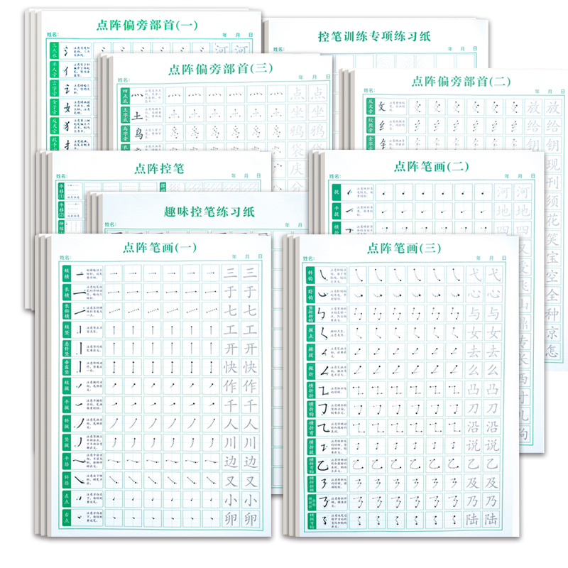 【可签到】淘工厂练字帖20张