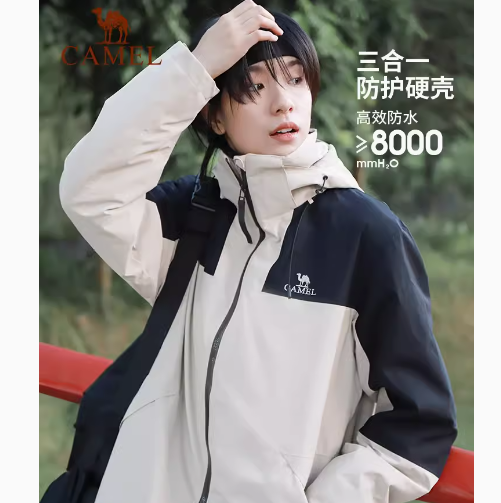 399元包邮！骆驼 情侣户外连帽三合一冲锋衣