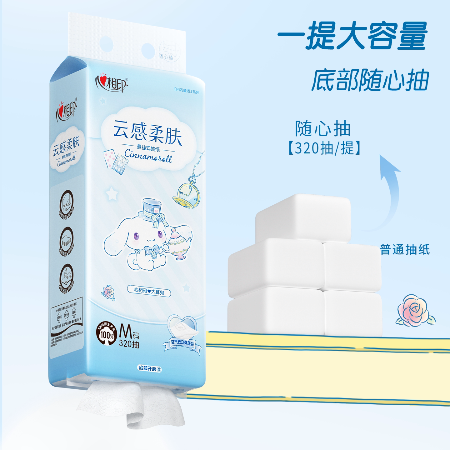 心相印大耳狗挂抽320抽M码4提