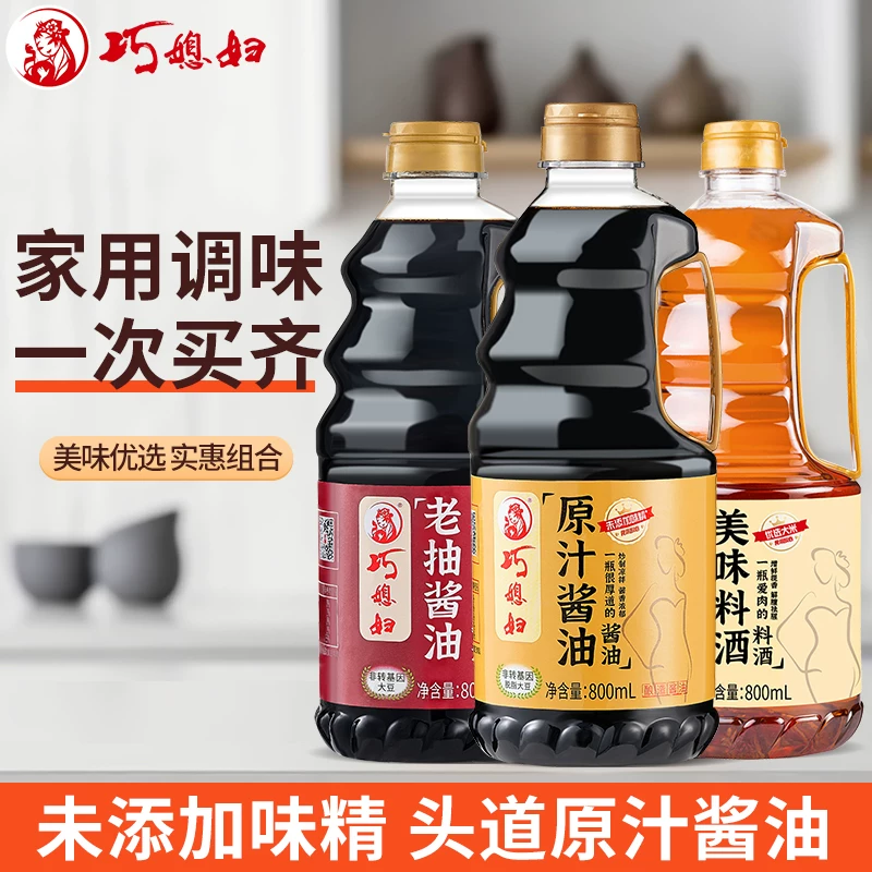 巧媳妇鲜酿酱油醋料酒