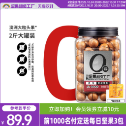 79.9元包邮！天虹牌 0添加澳洲夏威夷果罐装 1kg