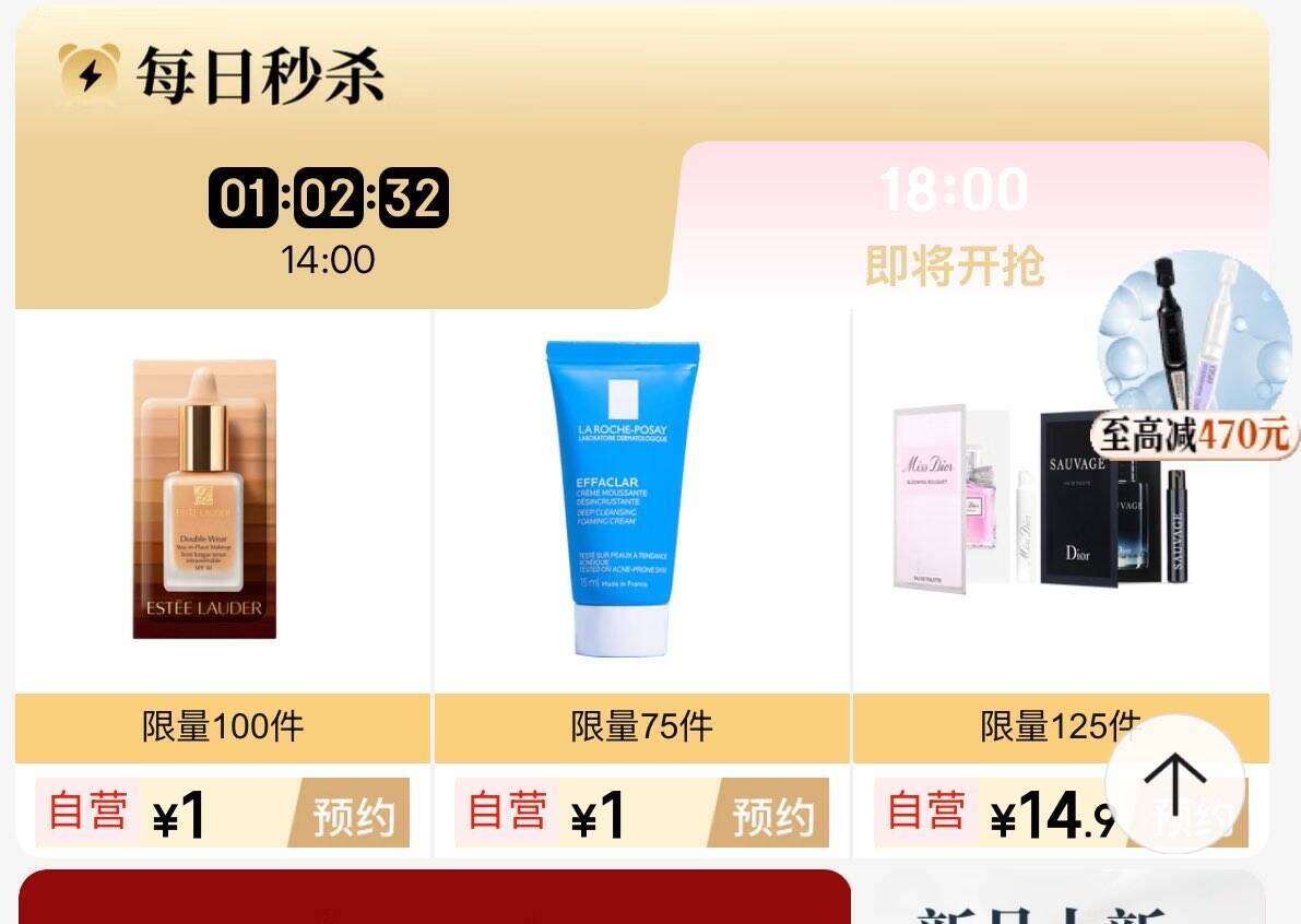 建材5折早鸟卷+外卖29-20等多重优惠