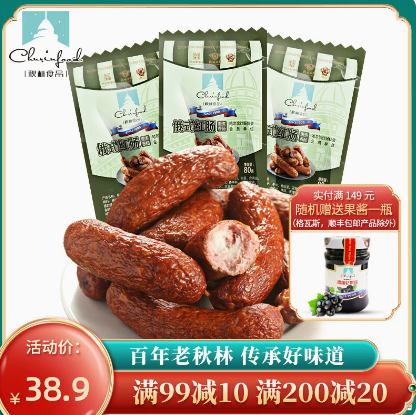 19.9元包邮！秋林 伊雅 俄式红肠 80g*5袋