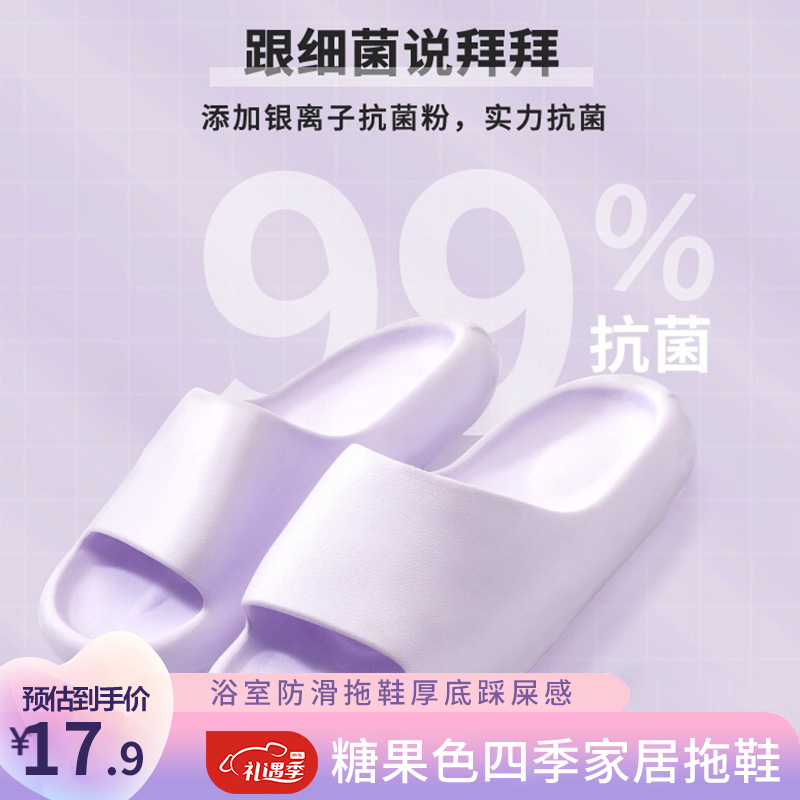 【旗舰店】名创优品 （MINISO）踩屎感软弹防滑拖鞋