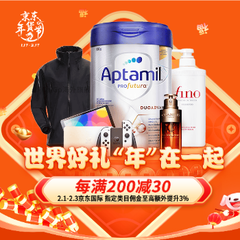 京东 世界好礼 "年"在一起 每满200减30