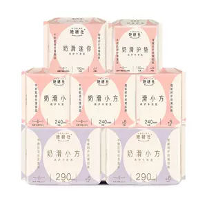 【推广专属】她研社奶滑小方柔软透气卫生巾任选6包防漏干爽