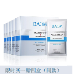 【羊毛】24.9元包邮！BAOM 烟酰胺面膜 2ml*250片
