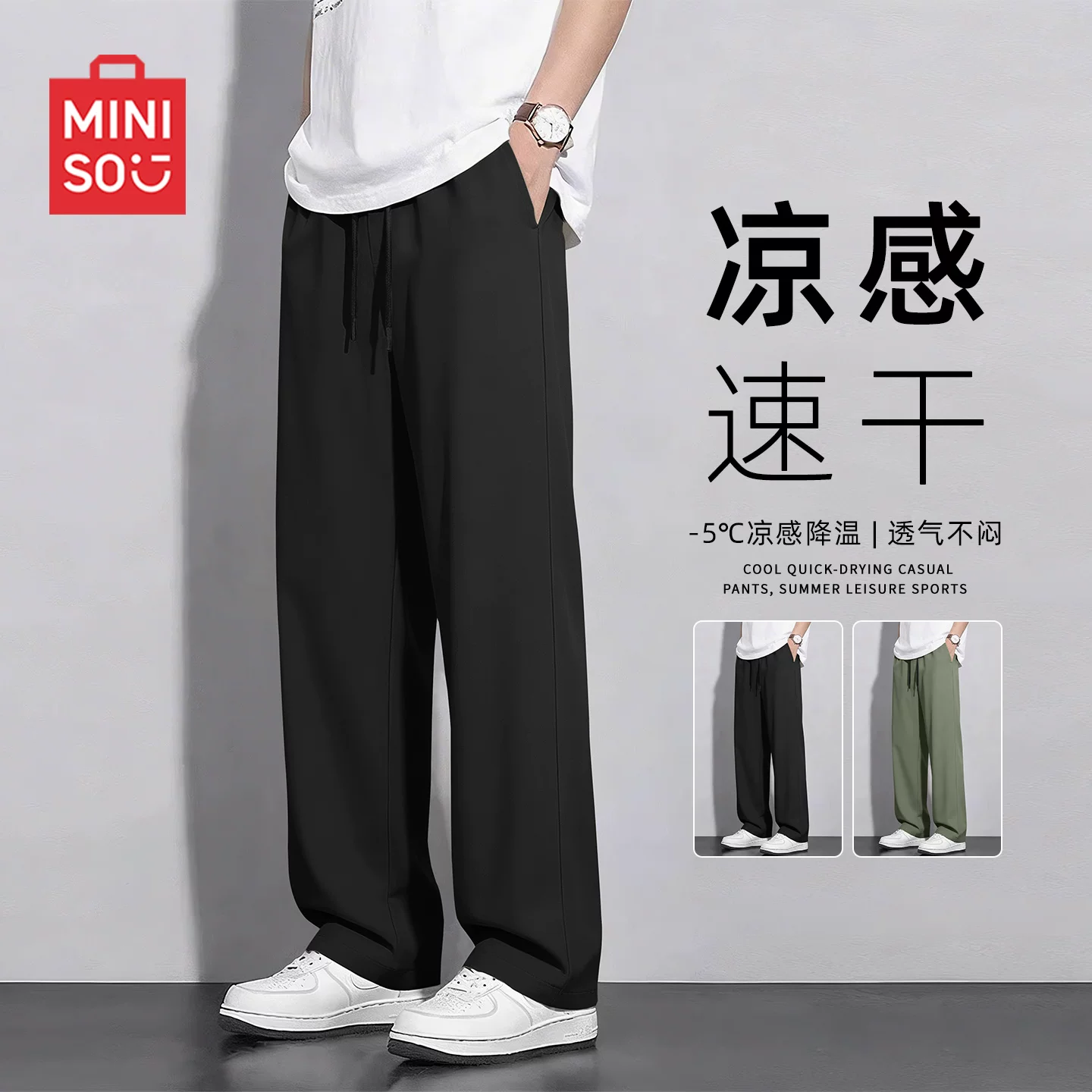 名创优品冰丝裤 29.9元起