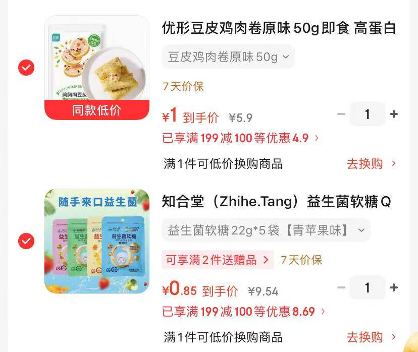 知合堂益生菌软糖水果味到手0.89元