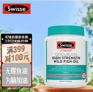 202元包邮！斯维诗 深海鱼油胶囊1500mg 400粒*2瓶