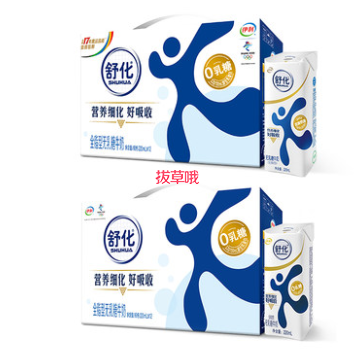 60.66元包邮！伊利舒化奶牛奶220ml*12盒*2