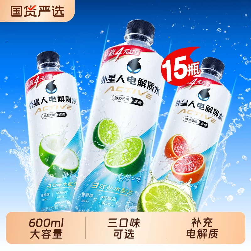 外星人电解质水椰子味低糖600ml*15瓶整箱多口味补充电解质青柠味