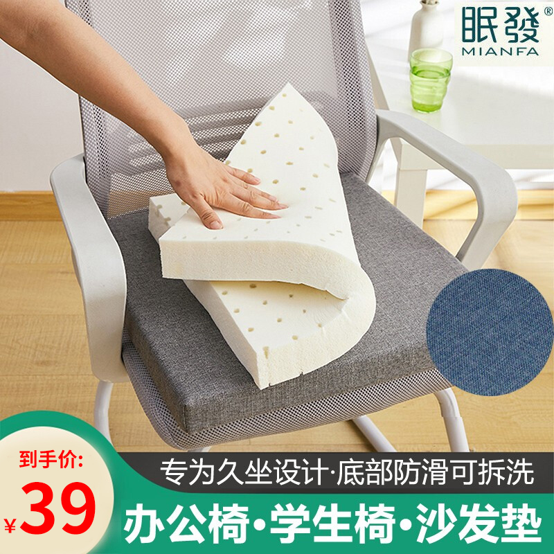 【JD专卖店】乳胶坐垫 咖啡色 40*40*3cm