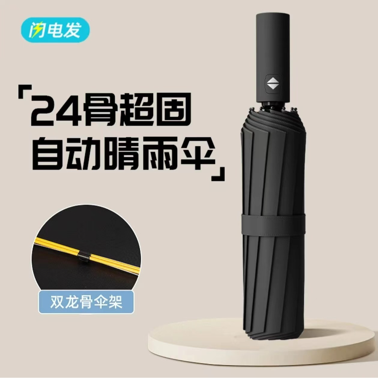 D音热销产品汇总08点档更新2024/03/18