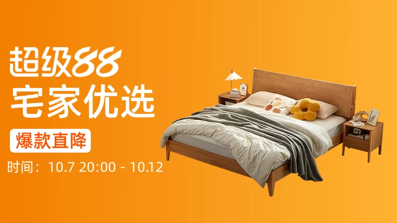 天猫 宅家优选
