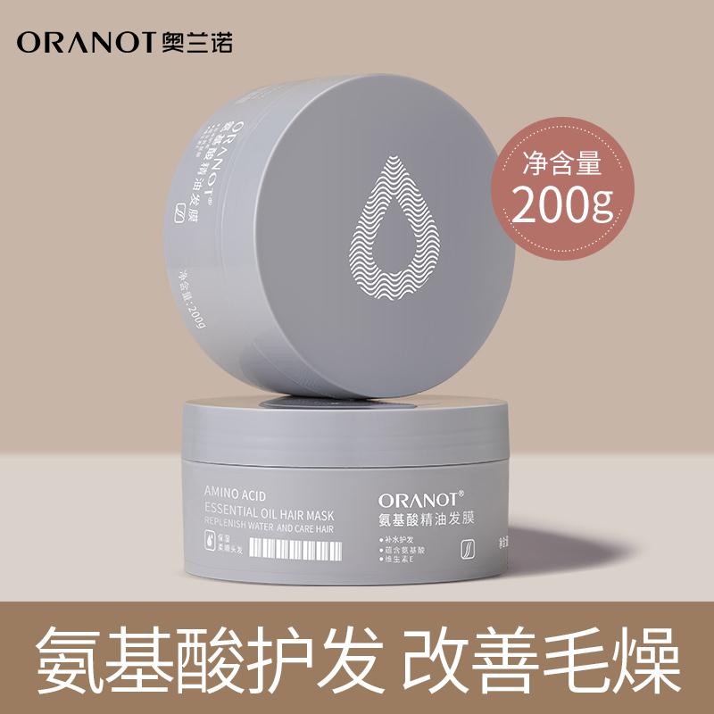 氨基酸精油发膜200g