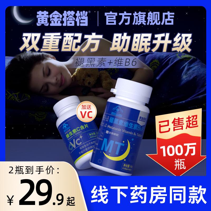 【黄金搭档旗舰店】