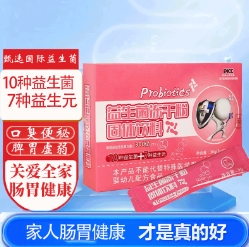 0.2元撸！益生菌1盒10袋