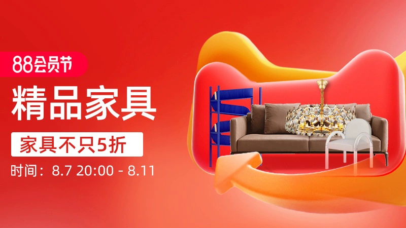 天猫 精品家具