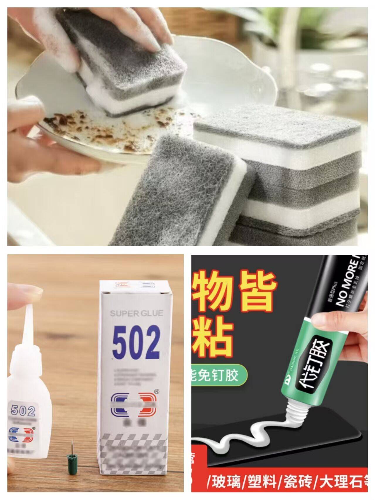 居家好物1分钱起！万能胶/免钉胶/洗碗块低至0.01元