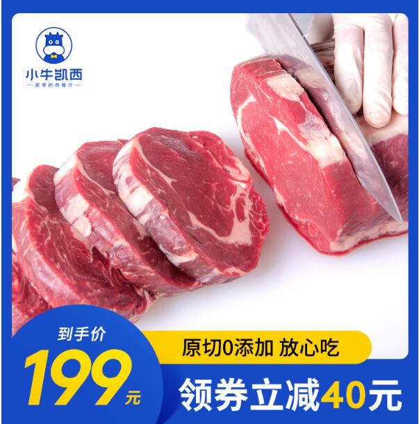 99元包邮！小牛凯西 原肉整切巴西进口牛排650g＋鸡排100g*4+意面110g*4+黄油刀叉腌料包酱包