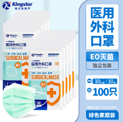 11.9元包邮！金士达 医用外口罩100只