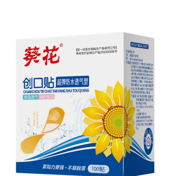 2.8元包邮！葵花 100贴卡通防水创可贴