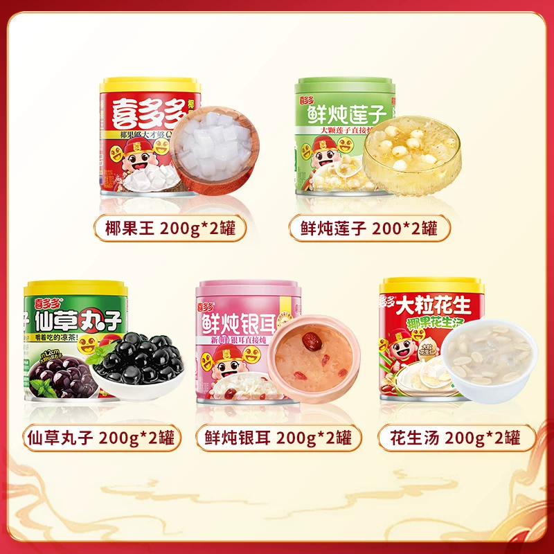 喜多多！年货水果罐头礼盒10罐礼盒