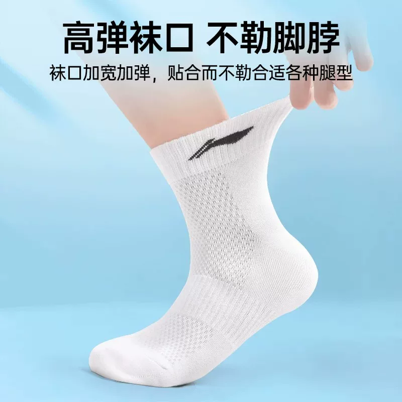 李宁网眼运动袜3双