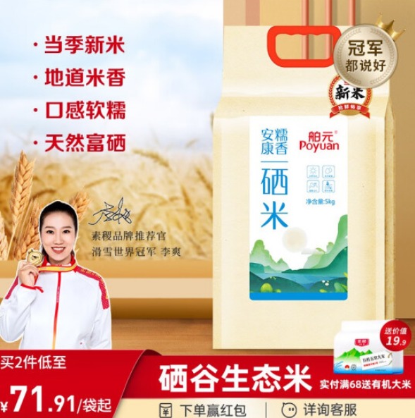 素稷大米好吃吗，素稷有机大米怎么样