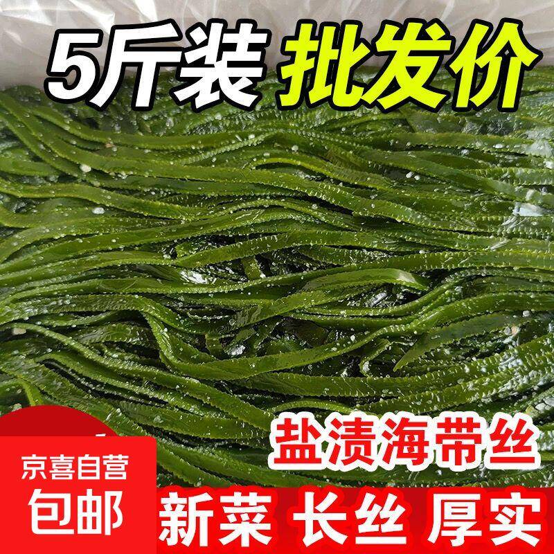 1.5元海带丝250g/袋，分开拍两单到手2斤超划算