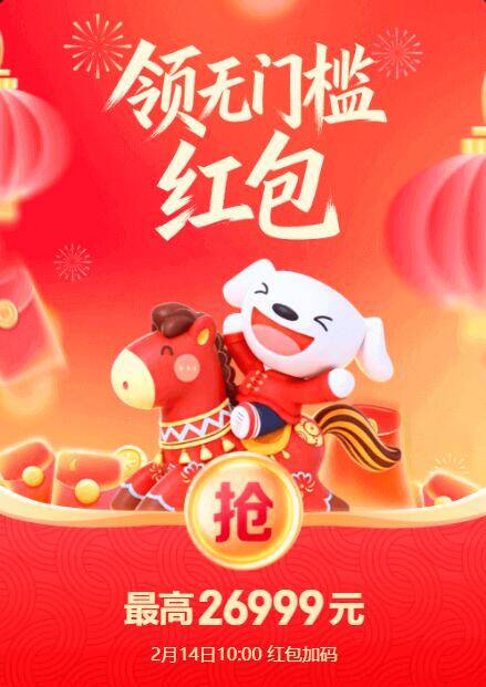 今天10点！京东猜数字赢3/5元红包，限时加码手慢无！