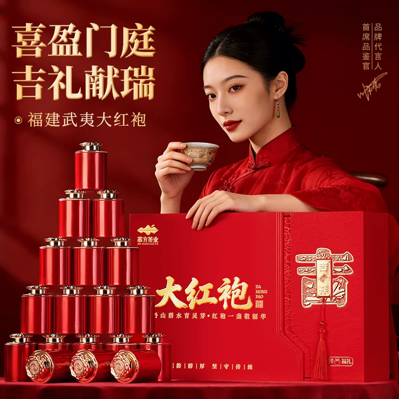 中秋送礼高档茶叶礼盒装铁观音大红袍红茶