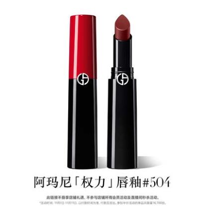 175元包邮！阿玛尼 权力唇膏口红