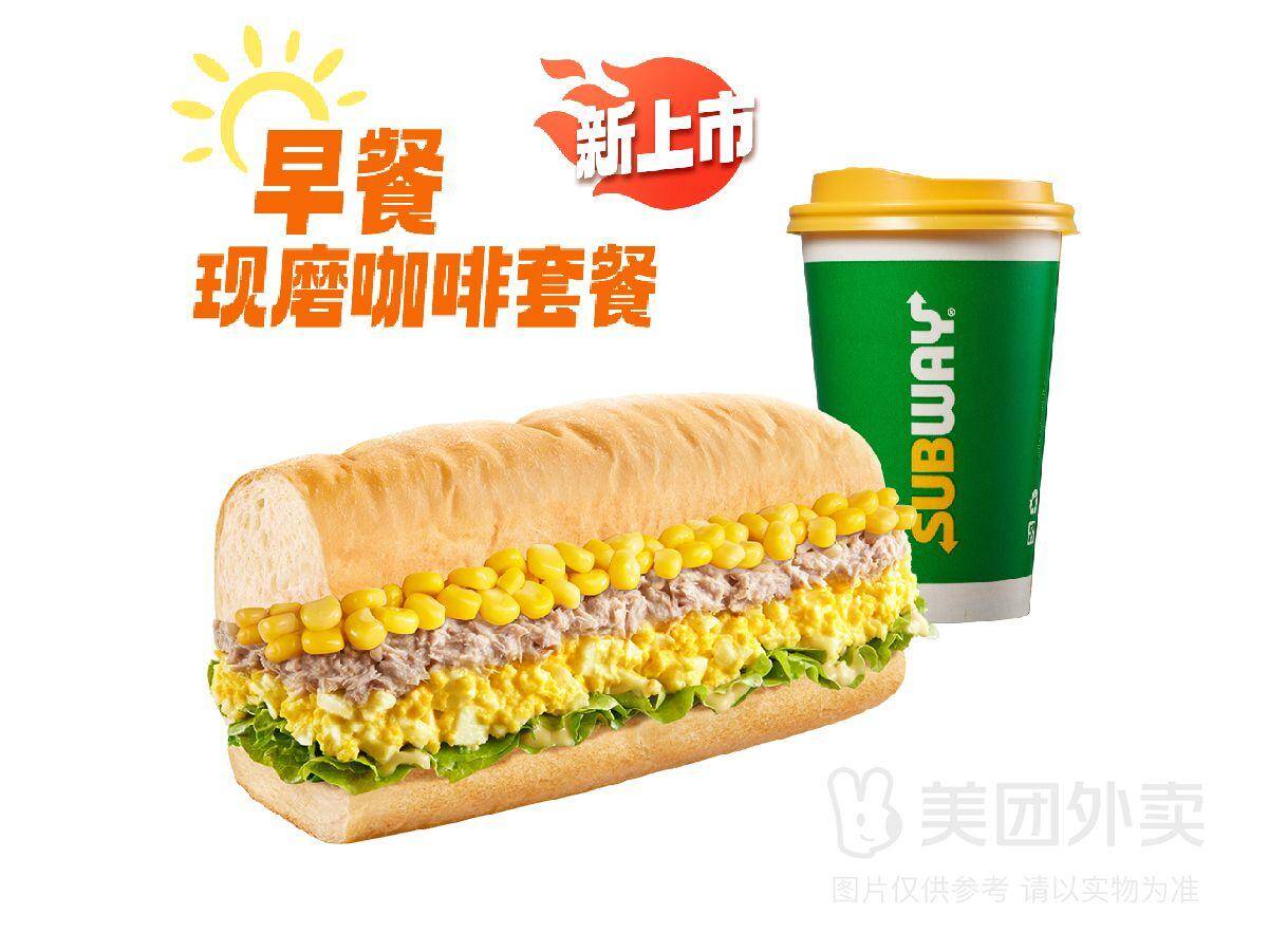 赛百味6英寸金枪鱼蛋料超能粒2件套兑换券，券后价19.90元