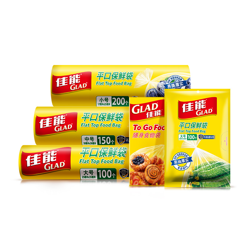 佳能平口保鲜袋家用食品级冰箱冷冻专用