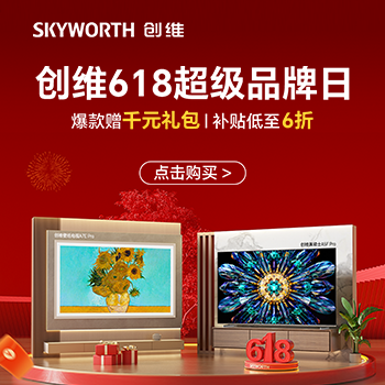 京东 创维电视 爆款赠千元礼包