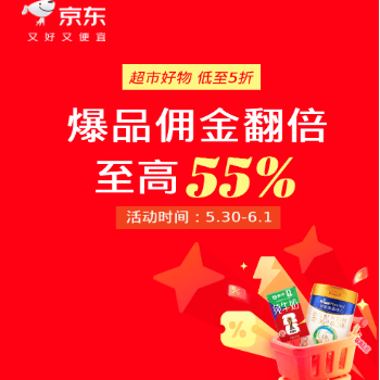 京东 京东超市618大促 超市好物爆品佣金翻倍